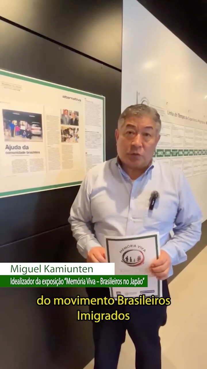Memória Viva – Brasileiros no Japão — Sociedade Brasileira de Cultura Japonesa, Liberdade, São Paulo